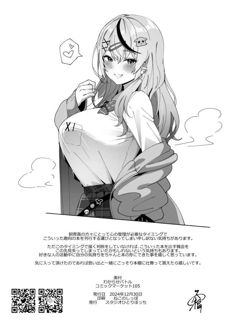 จงสำนึกซะเถอะ